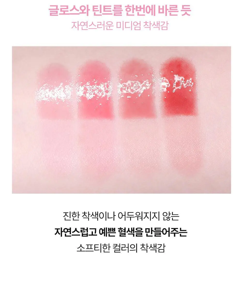 [청담샵추천] 모우모우 듀 드롭 핑크 페어링 5g 컬러 4종 상세페이지 13
